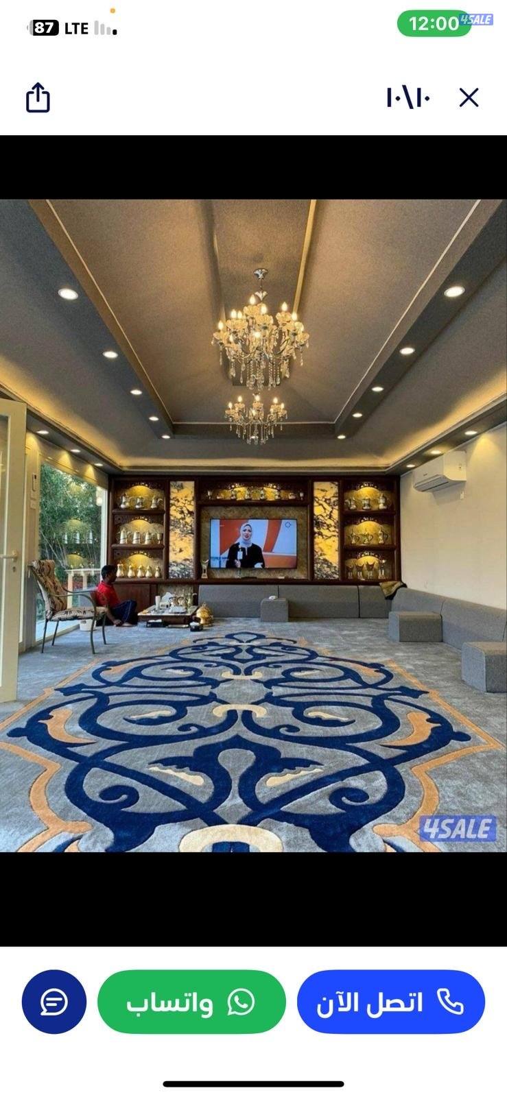 عالم الاثاث سجاد وستائر وكنب0