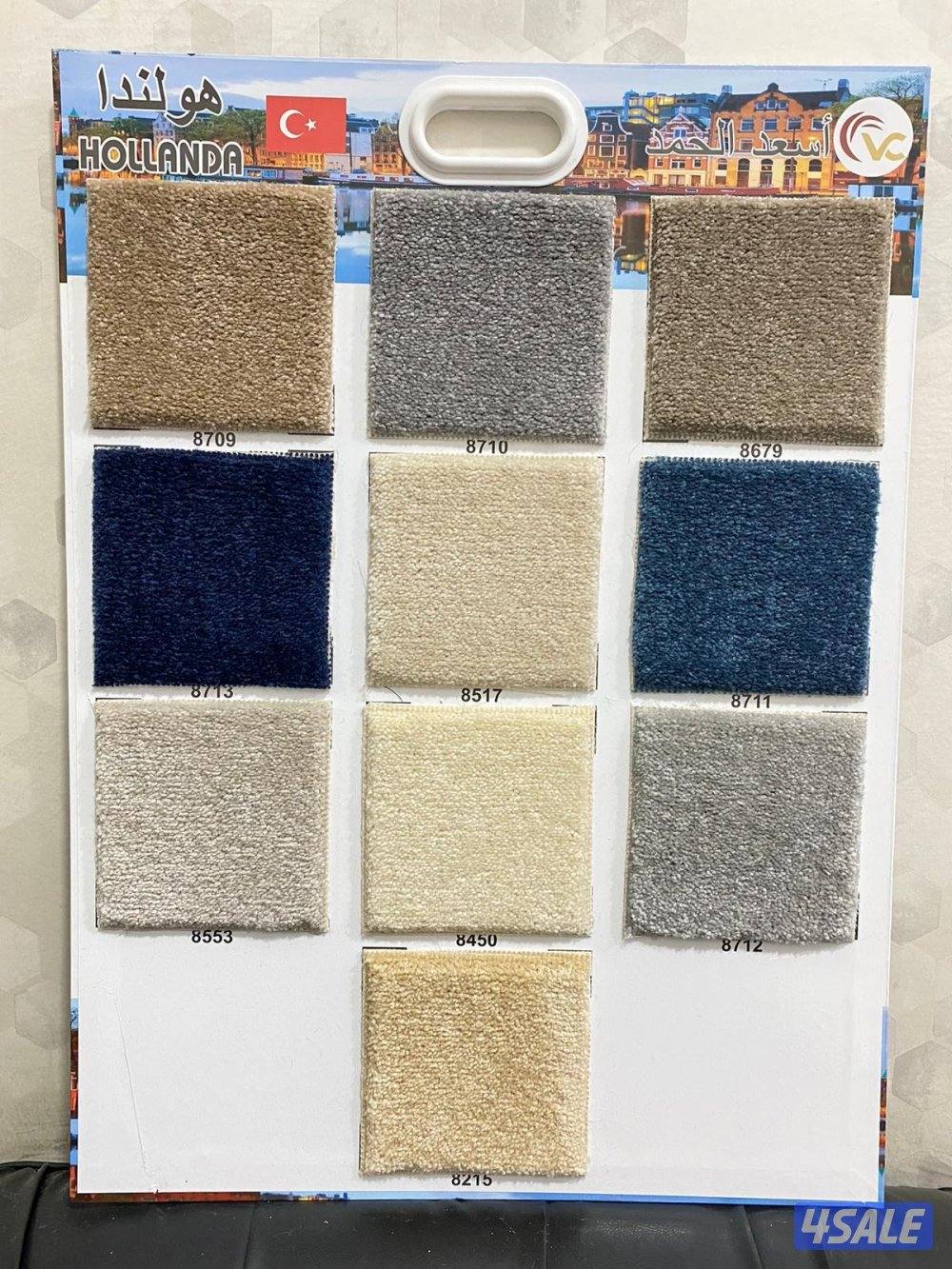 عالم الاثاث سجاد وستائر وكنب3