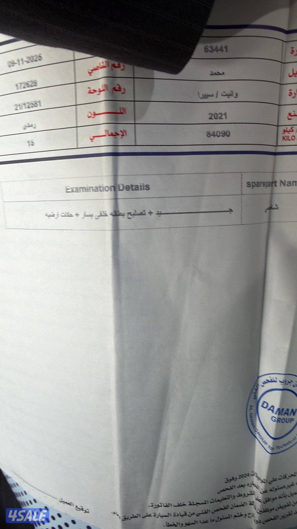 سييرا 2021 sle0