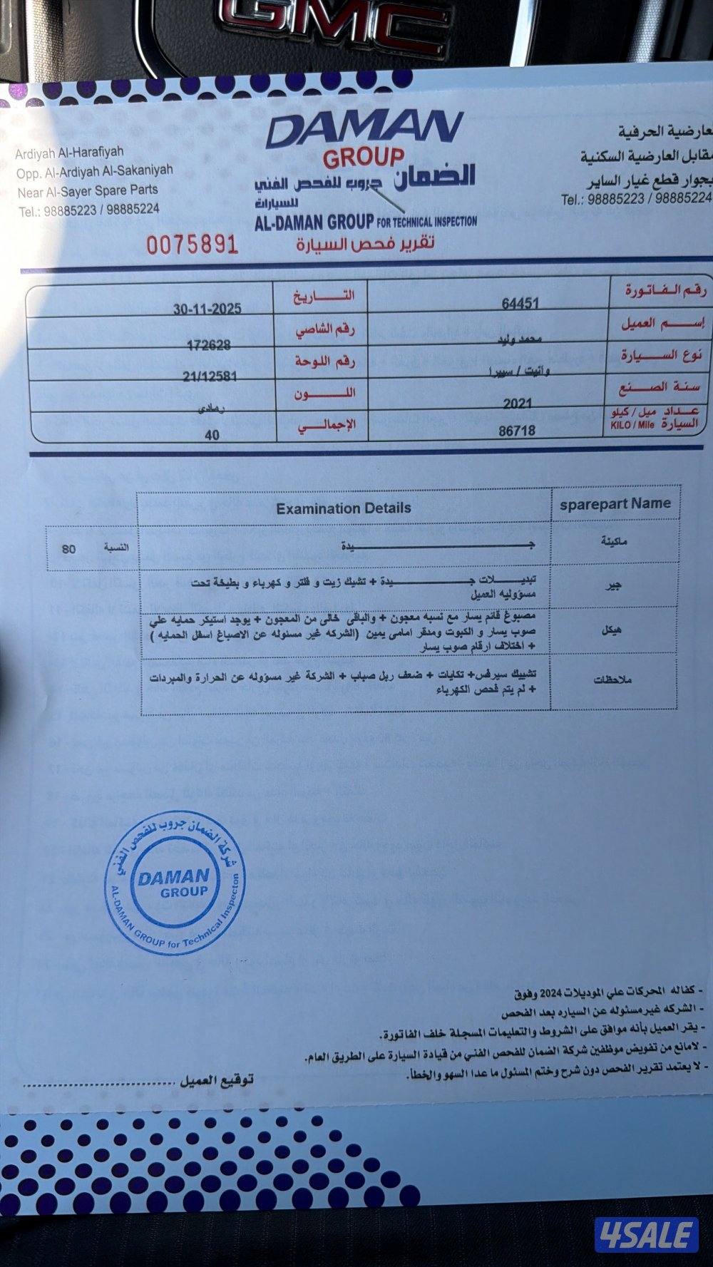 سييرا 2021 sle1