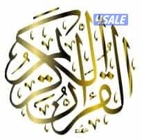 مدرس تجويد وتحفيظ قرآن كريم وتربية إسلامية خبرة ٢٥ سنة لجميع المراحل0