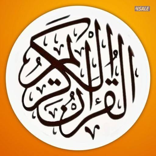 مدرس تجويد وتحفيظ قرآن كريم وتربية إسلامية خبرة ٢٥ سنة لجميع المراحل1