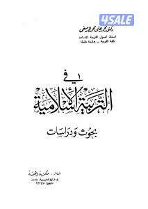 مدرس تجويد وتحفيظ قرآن كريم وتربية إسلامية خبرة ٢٥ سنة لجميع المراحل3