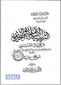 مدرس تجويد وتحفيظ قرآن كريم وتربية إسلامية خبرة ٢٥ سنة لجميع المراحل5