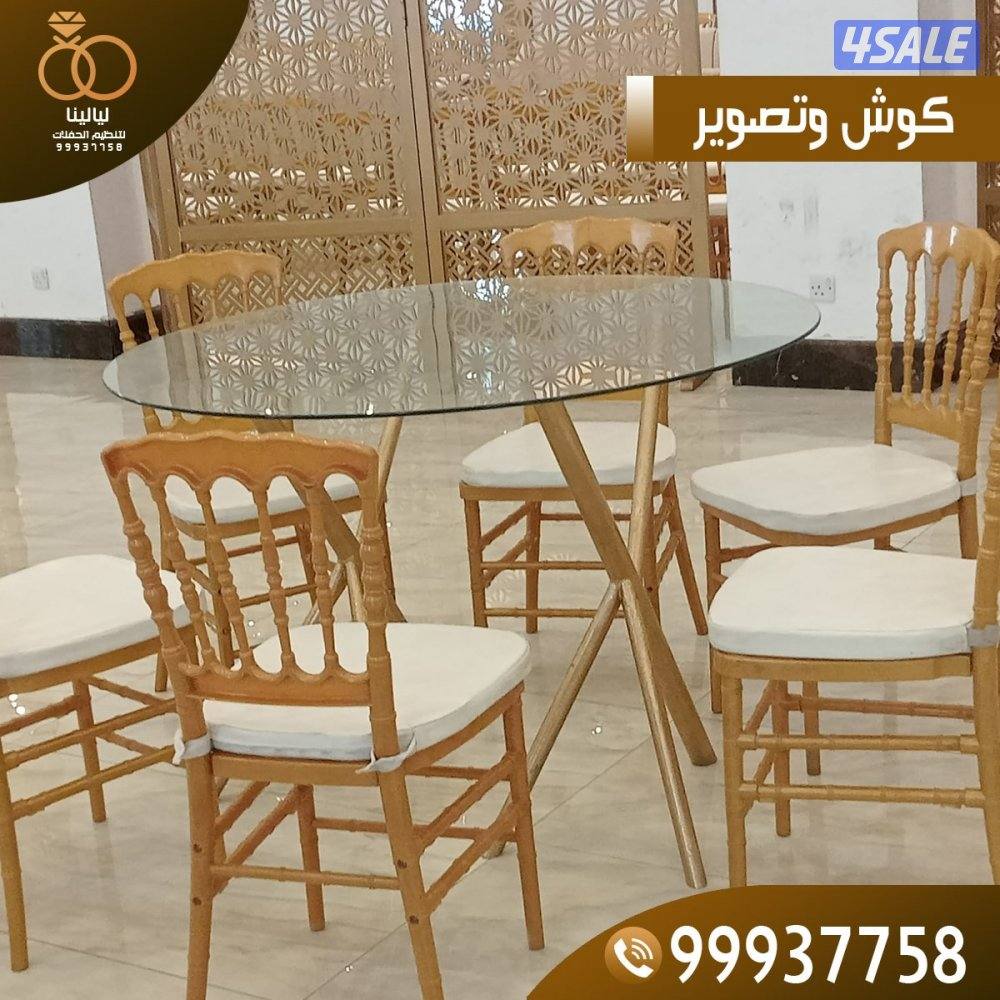 أفراح ليالينا1