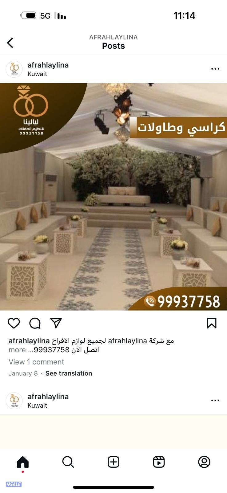 أفراح ليالينا13