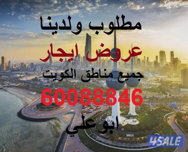 مدينة صباح الاحمد للإيجار شقة0