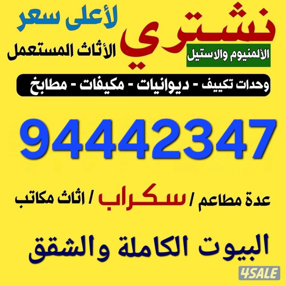 نتشري الاثاث والديوانيات0