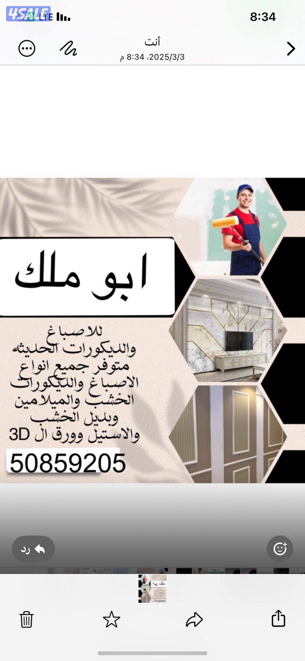 جروب محترف مصري. في أعمال الصبغ والمقاولات متواجدين في الوفره وخيران2