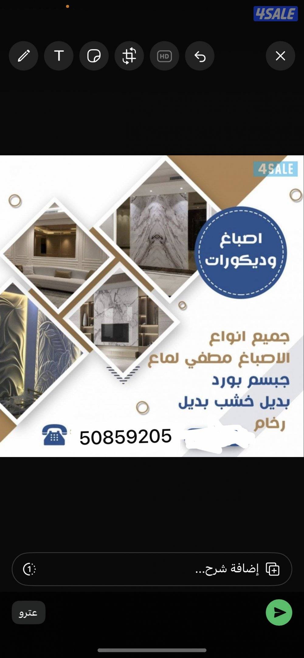 جروب محترف مصري. في أعمال الصبغ والمقاولات متواجدين في الوفره وخيران4