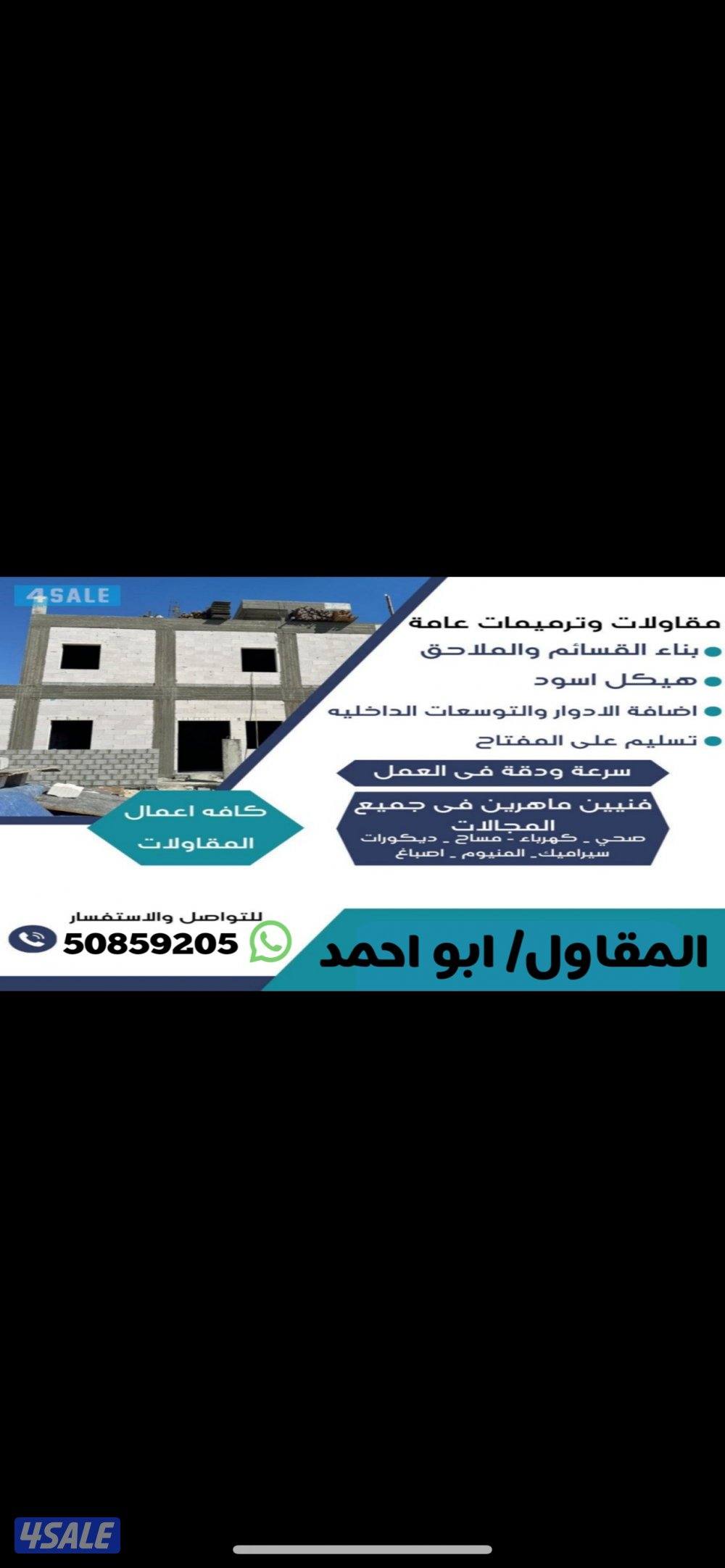 جروب محترف مصري. في أعمال الصبغ والمقاولات متواجدين في الوفره وخيران8