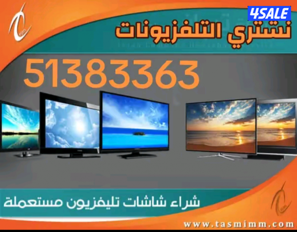تلفزيونات...تلفزيونات...والشاشات...1
