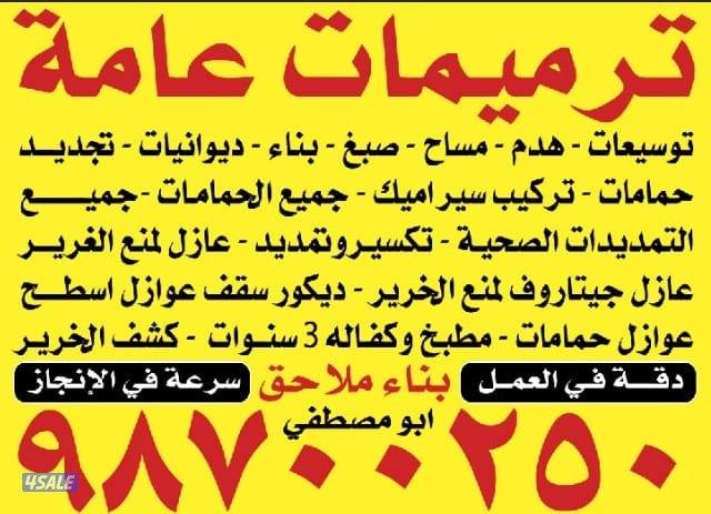 ادوات صحيه جميع التمديدات الصحيه تكسير وتجديد حمامات تركيب سيراميك0