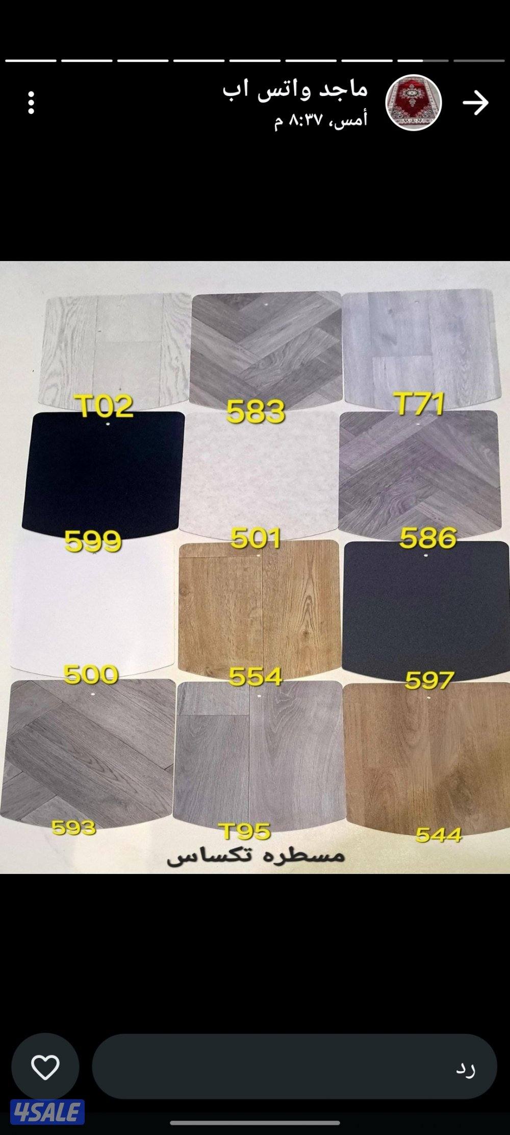 الجهراء سجاد1