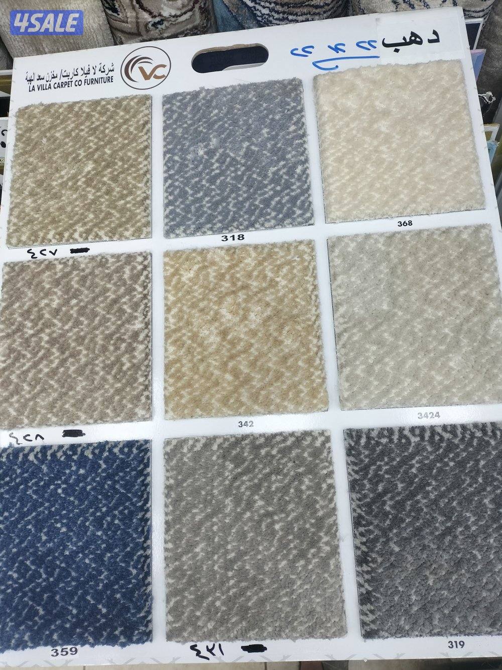 الجهراء سجاد2