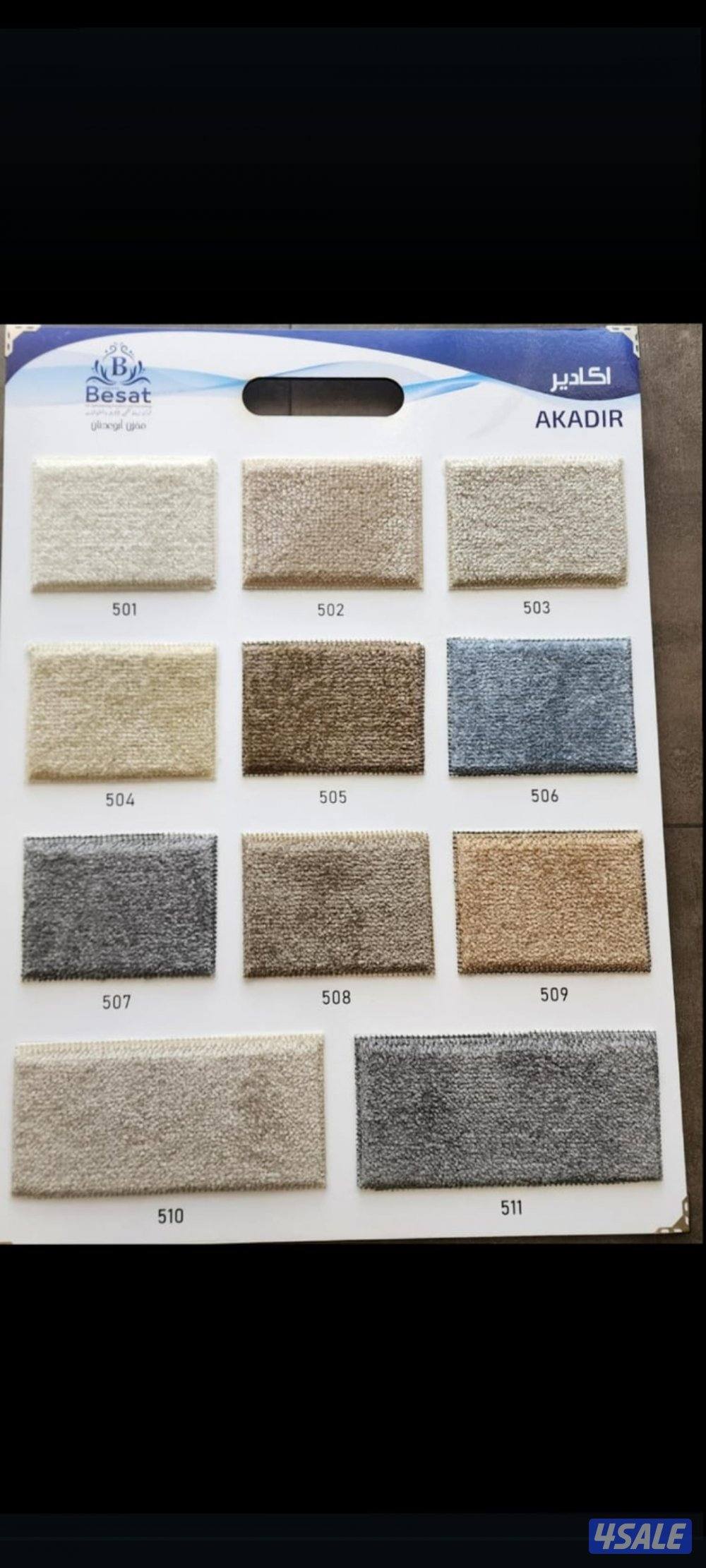 الجهراء سجاد4