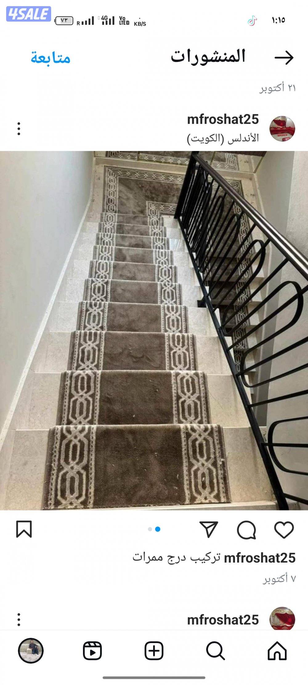 الجهراء سجاد9