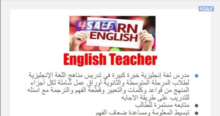 ENGLISH TEACHER IN KUWAIT0