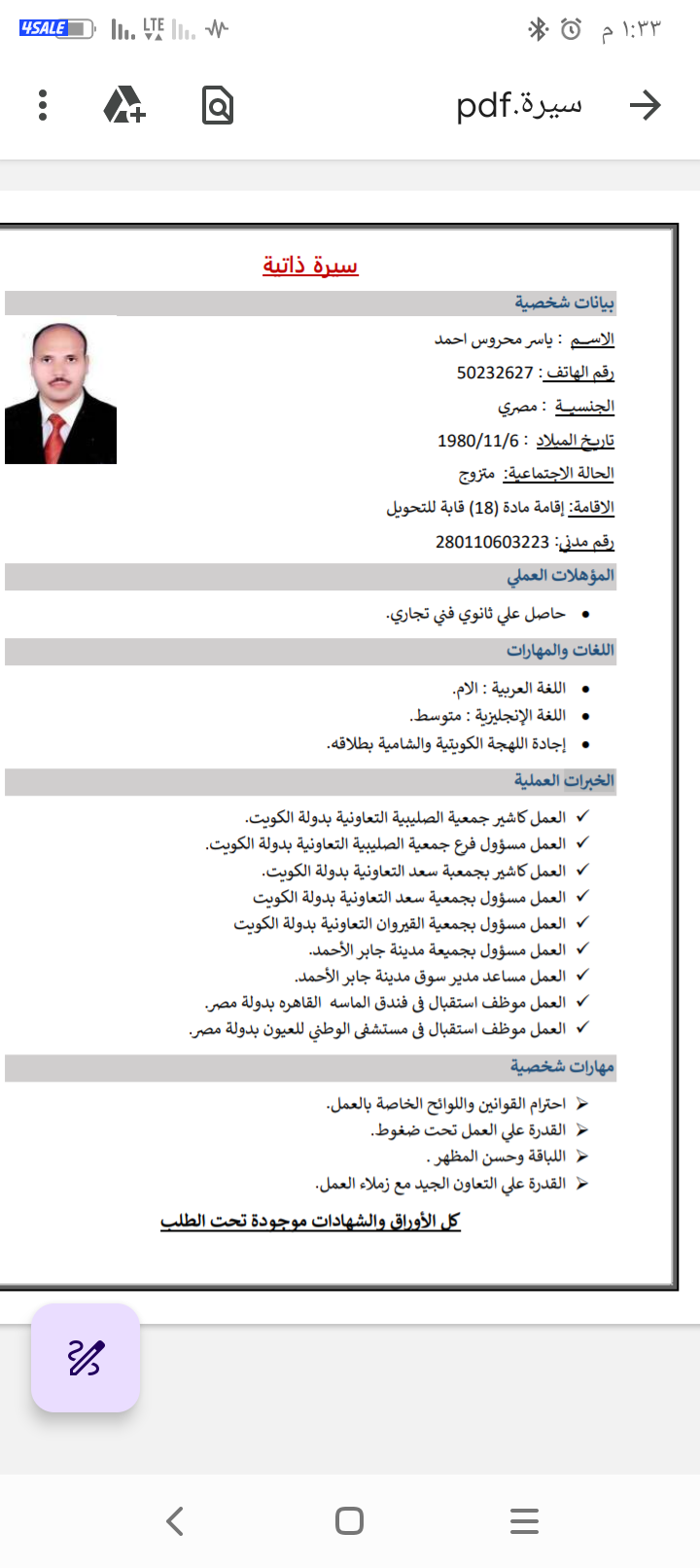 ابحث عن وظيفة حارس عقار أو شاليه بالخيران0