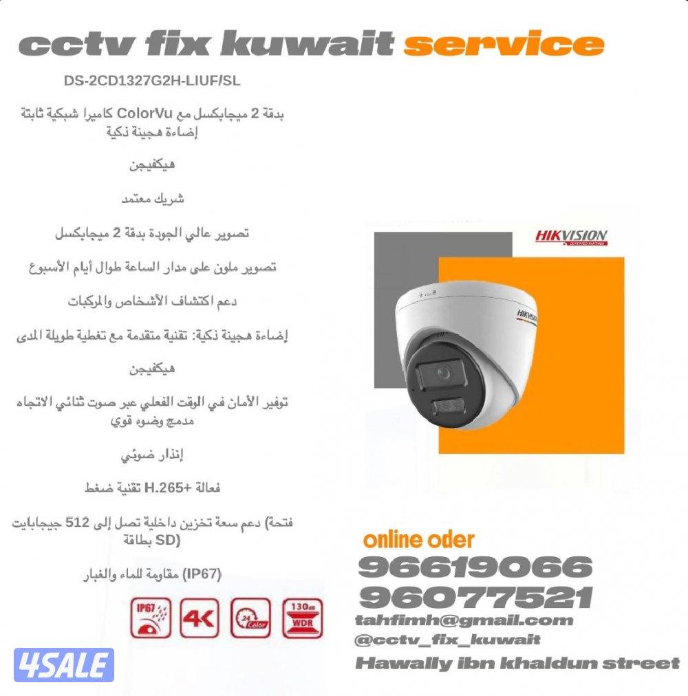 كاميرات #كاميرات مراقبة #كاميرات تركيب#كاميرات مراقبة2