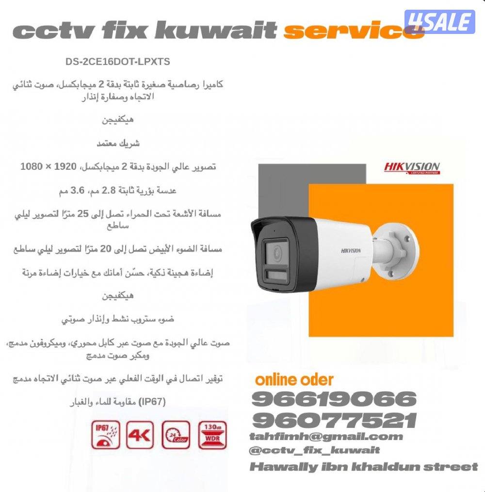 كاميرات #كاميرات مراقبة #كاميرات تركيب#كاميرات مراقبة3