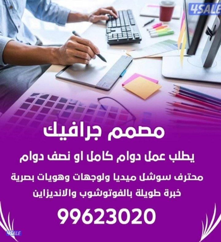 مصمم جرافيك0