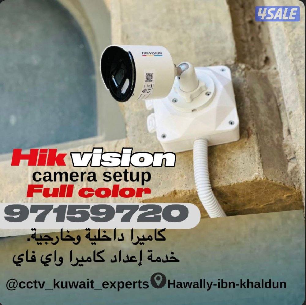 كاميرات #كاميرات مراقبة #كاميرات مراقبة الكويت0