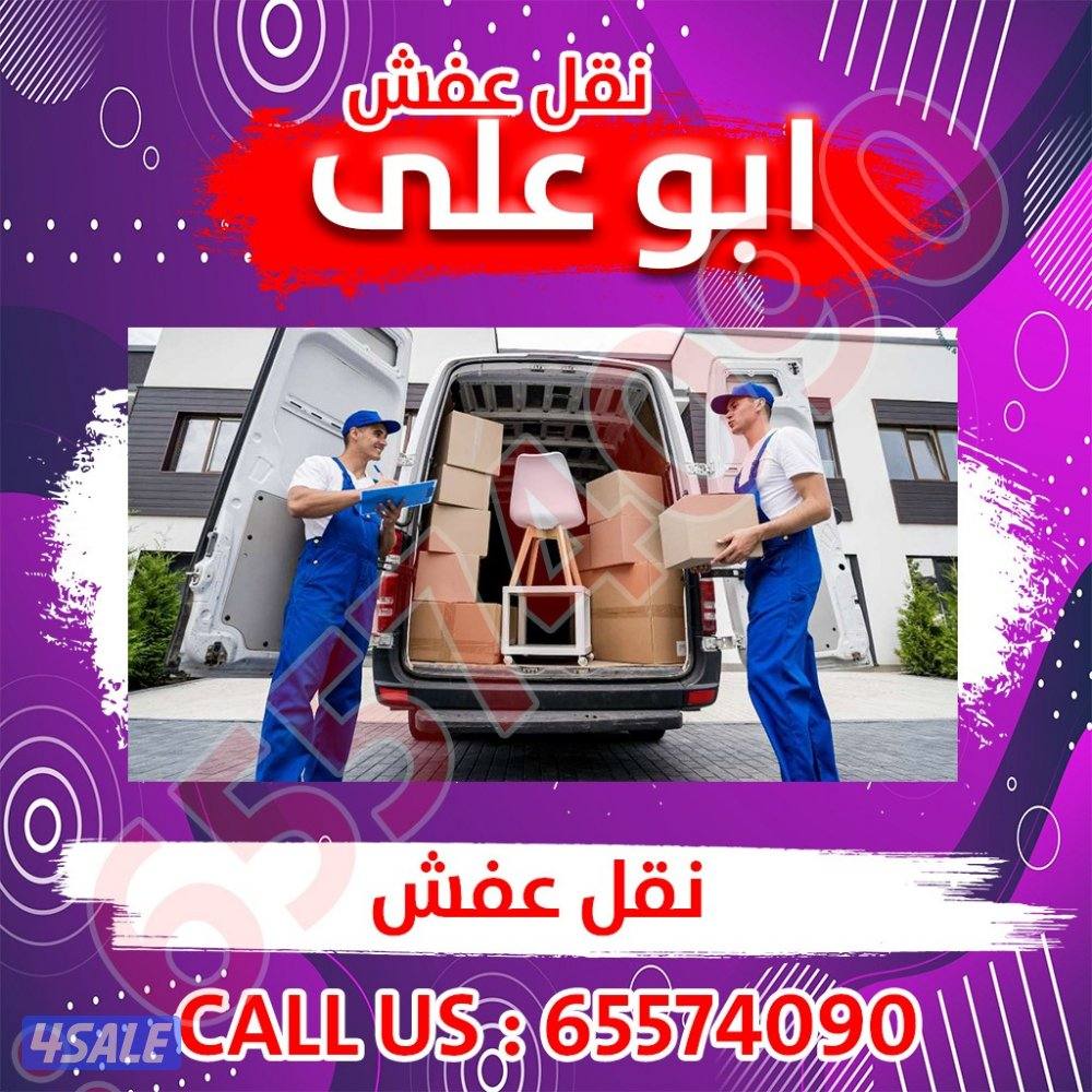 نقل عفش ابوعلى0
