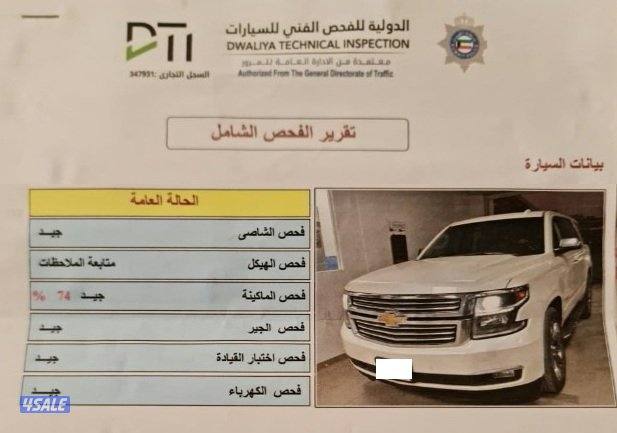 Tahoe 2015 LTZ 4x4 تاهو دبل13