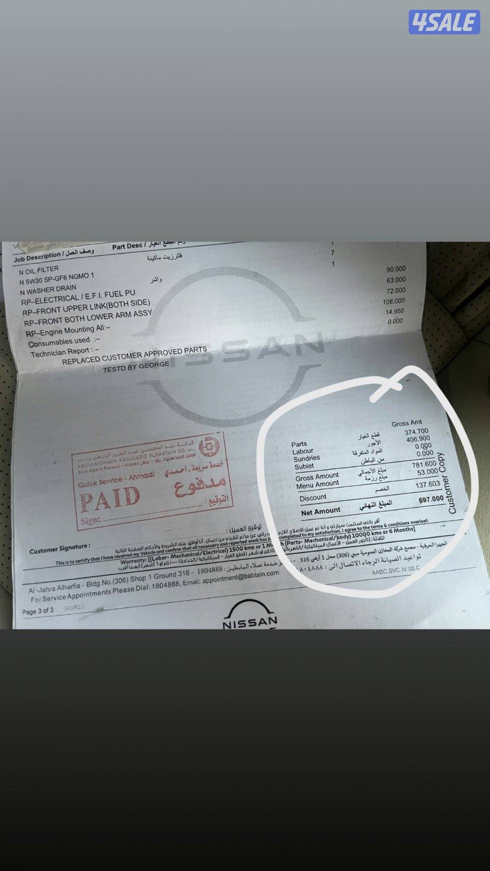 صبغ وكاله شرط الفحص بالكامل11