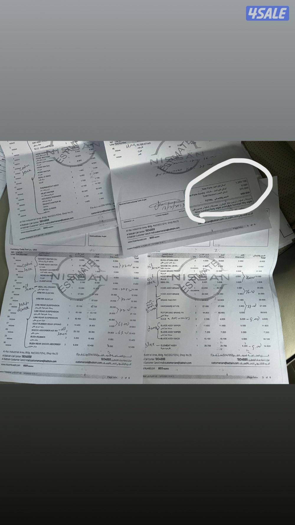 صبغ وكاله شرط الفحص بالكامل12