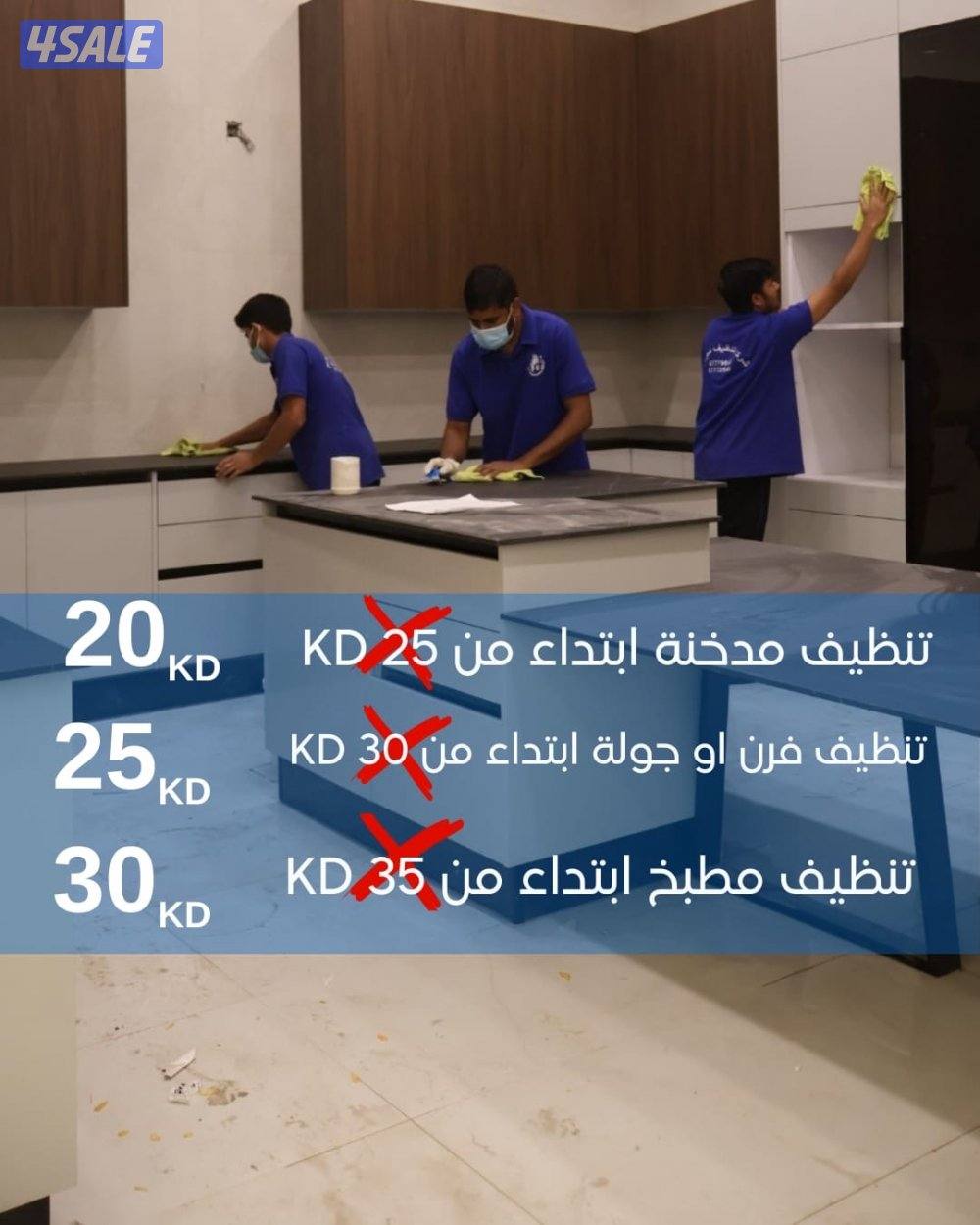 عرض على جميع خدمات التنظيف1