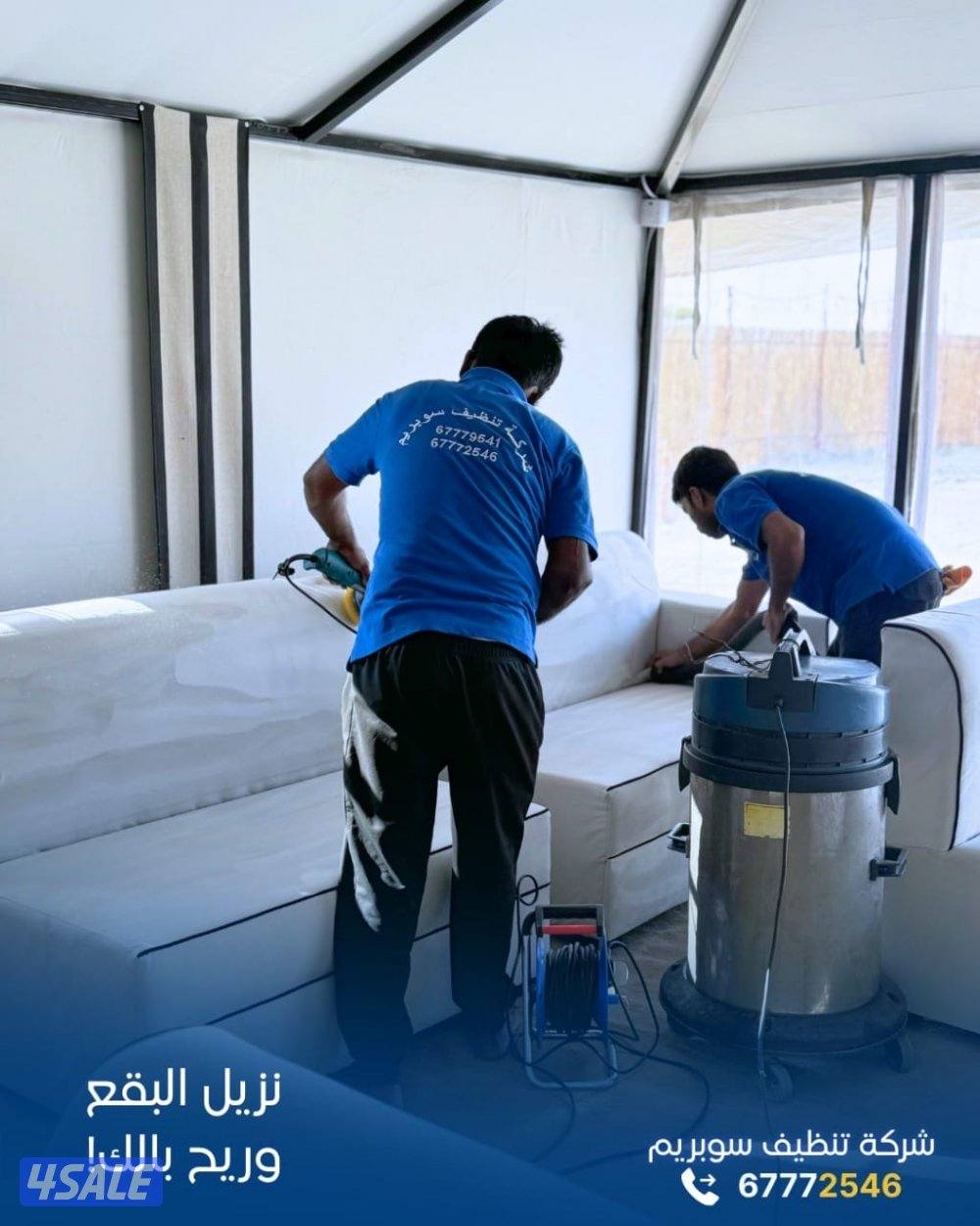 عرض على جميع خدمات التنظيف6