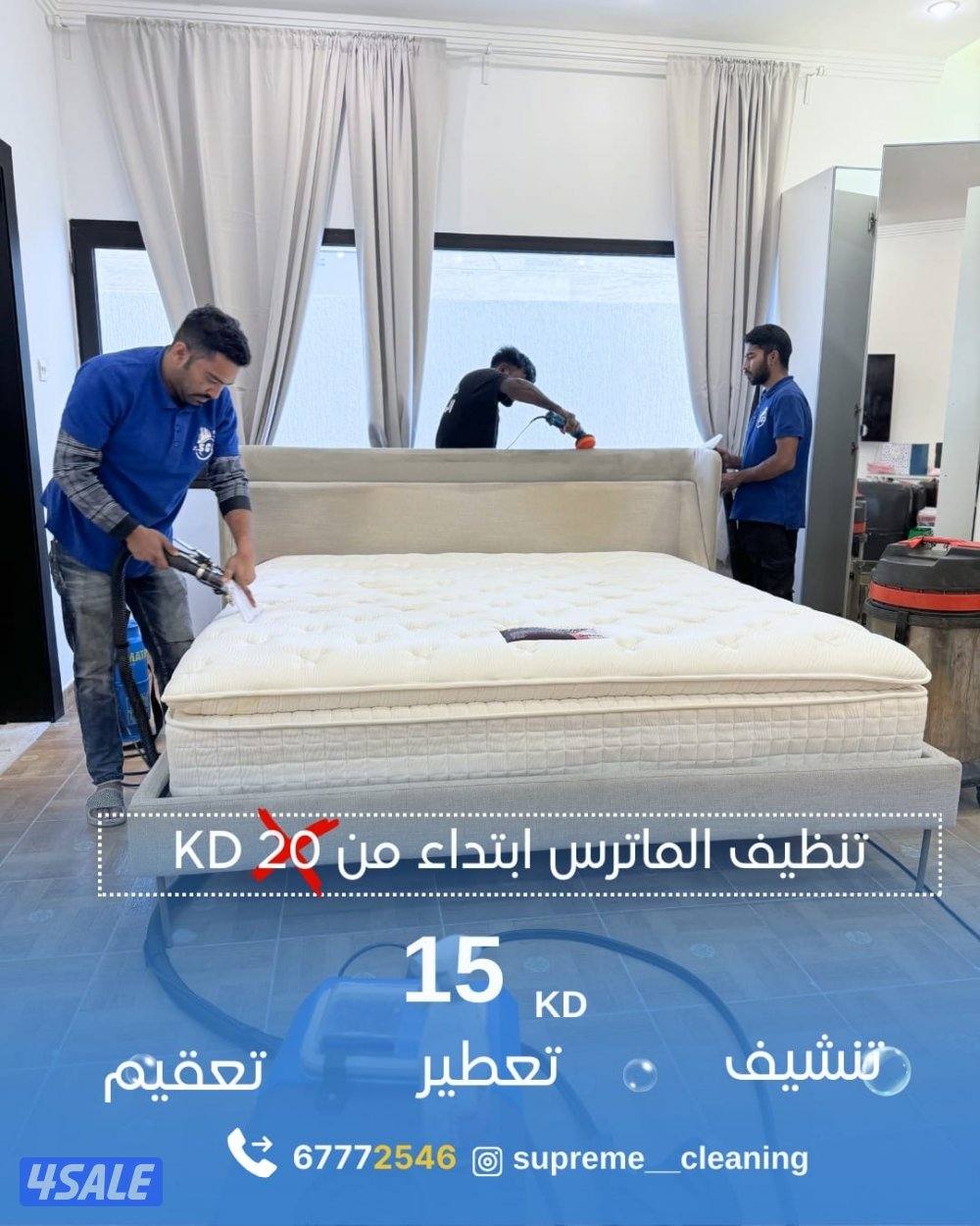 عرض على جميع خدمات التنظيف5