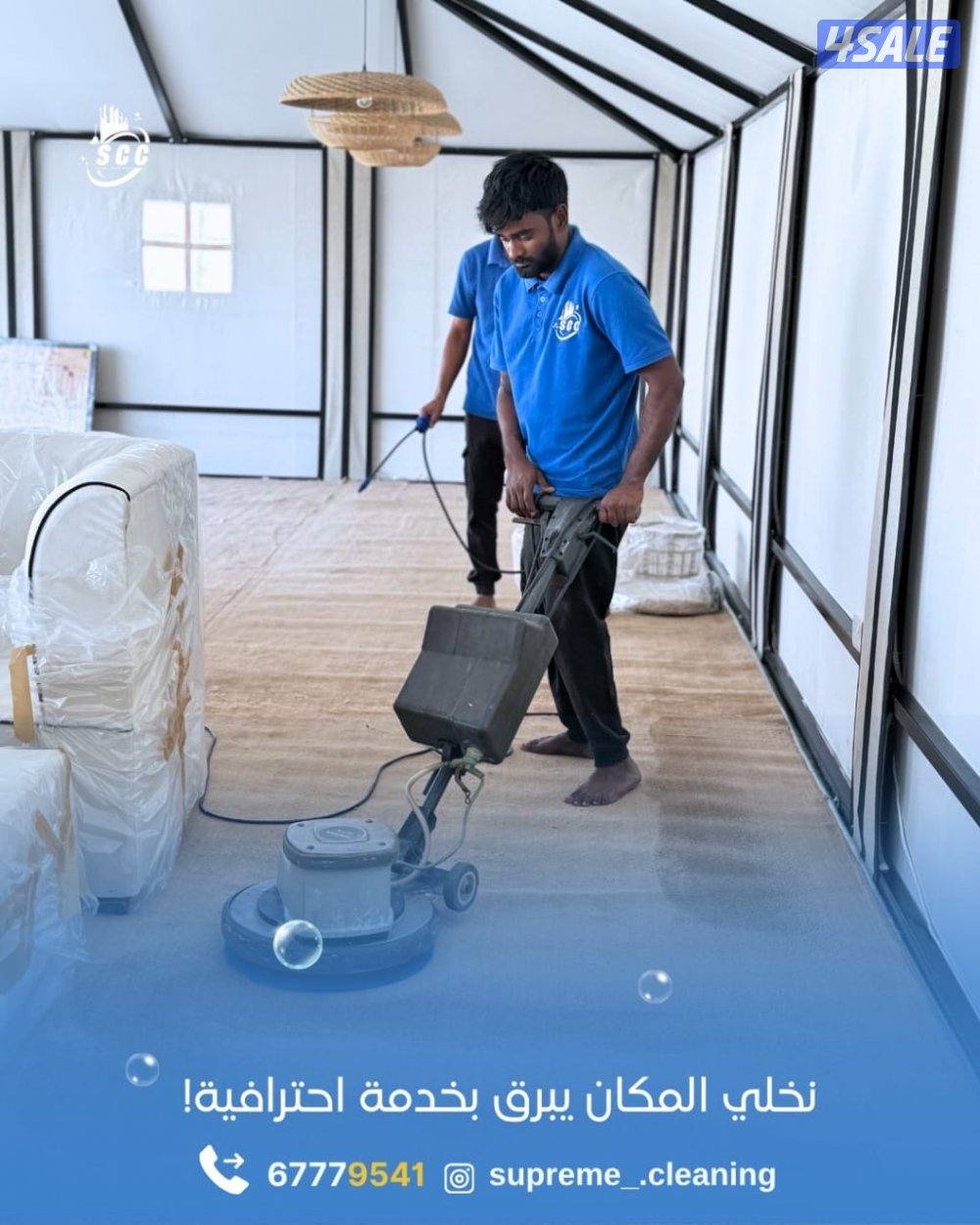 عرض على جميع خدمات التنظيف7