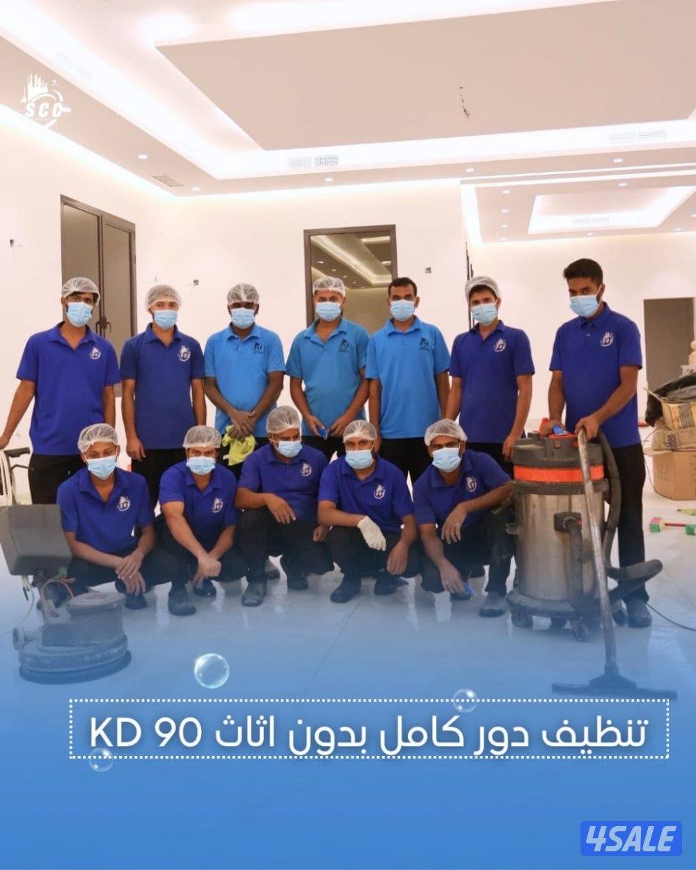 عرض على جميع خدمات التنظيف8