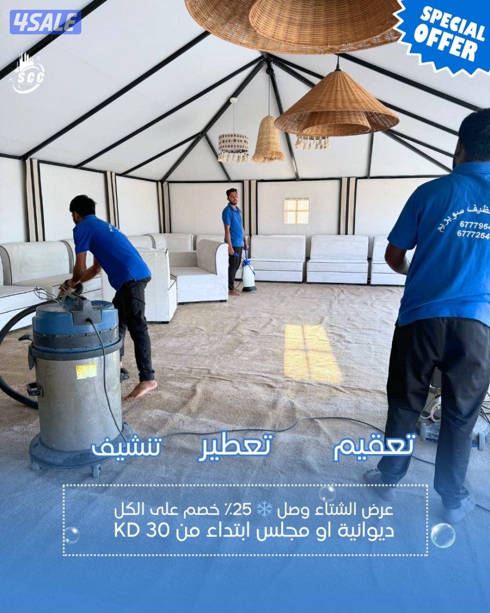 عرض على جميع خدمات التنظيف9