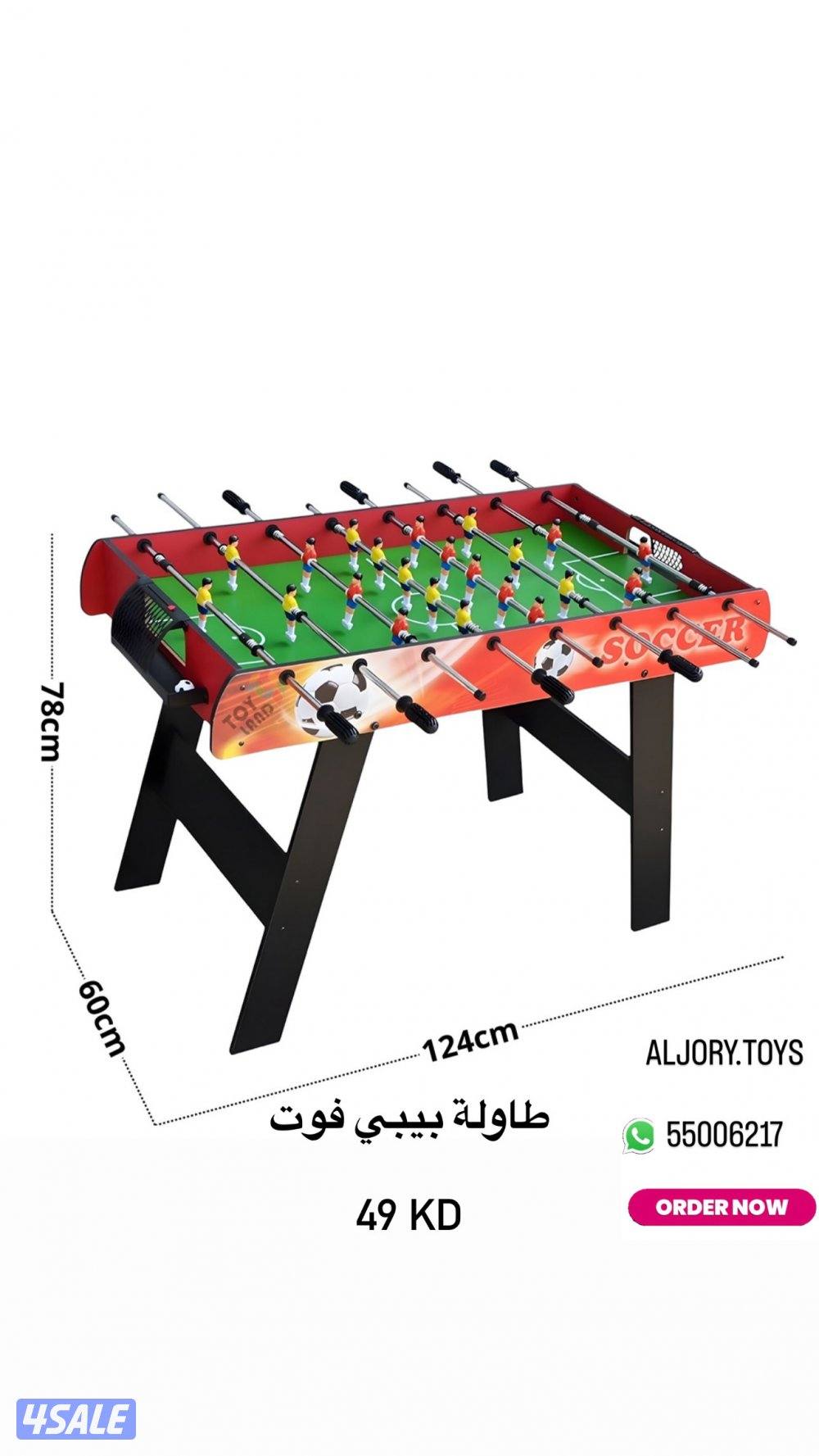 قواري همر تتسفط مقاس ٢٠-٢٤-٢٧.٥6