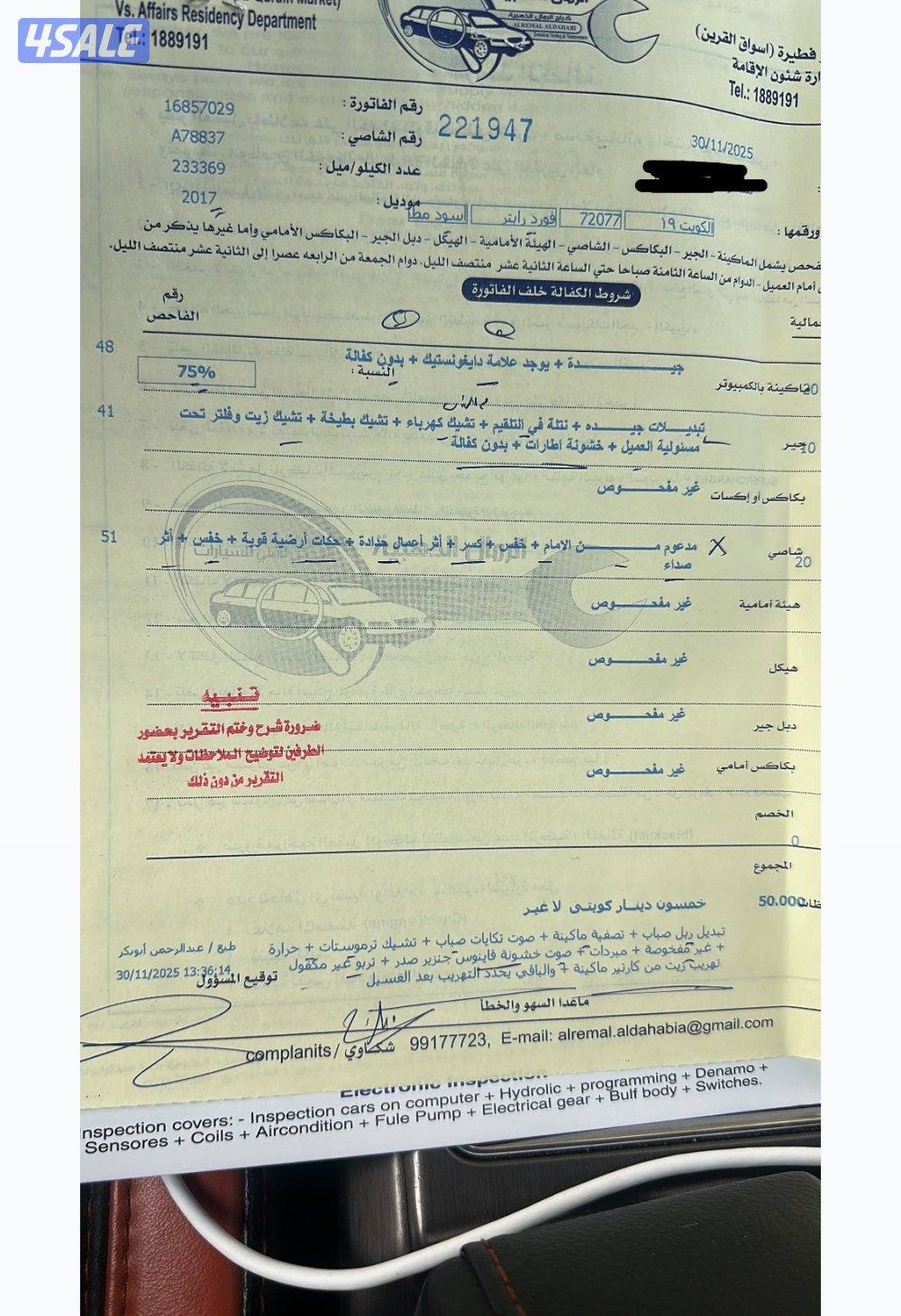 رابتر 2017 الدرجة الأولى6