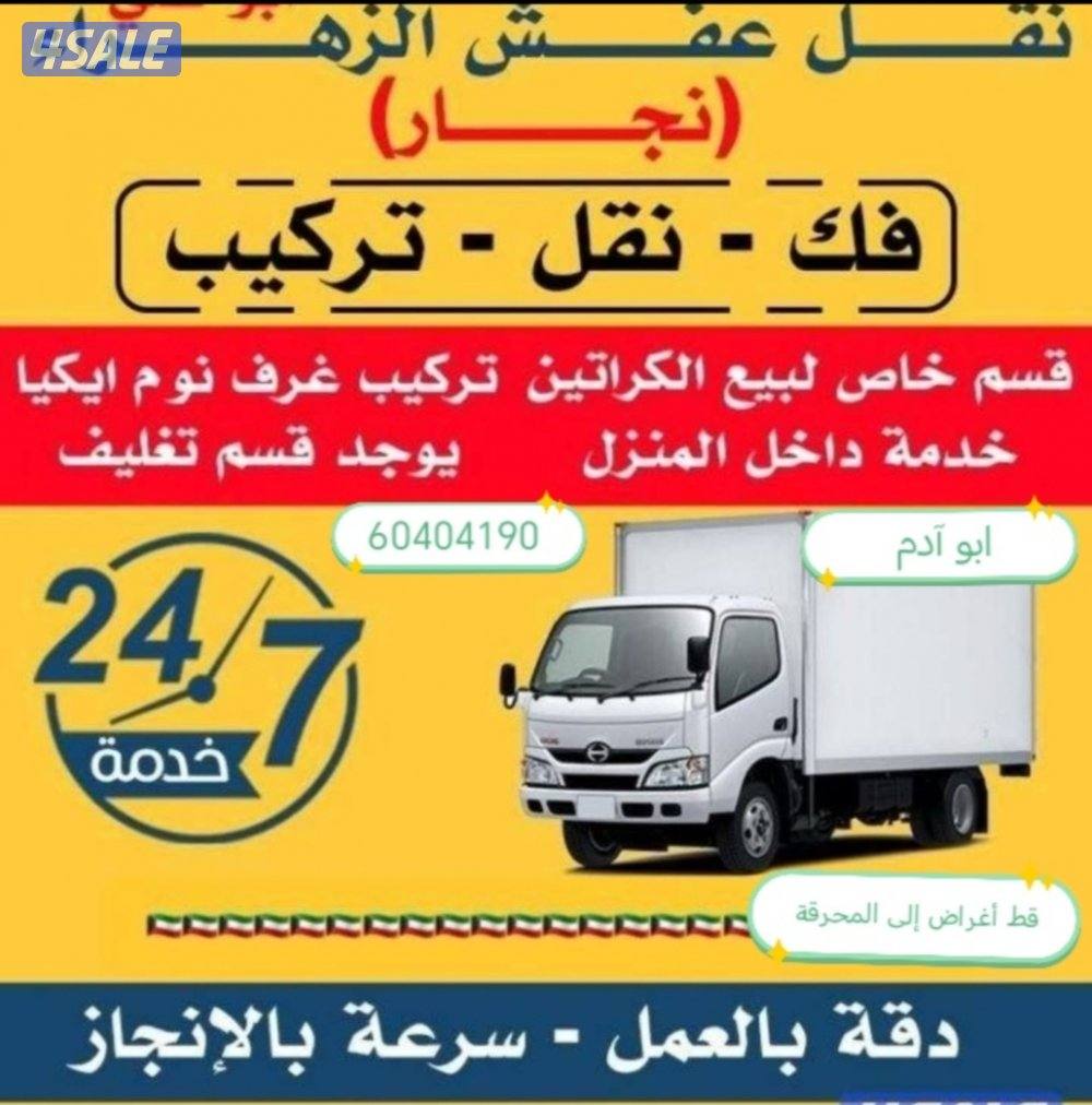 نعفش#نقهل#قفش#نقيل#نقهل#نقل#عفش#تنقل#نقل#نقق#نفش#عنفش#نقل#عفش#عفشو#نقي0