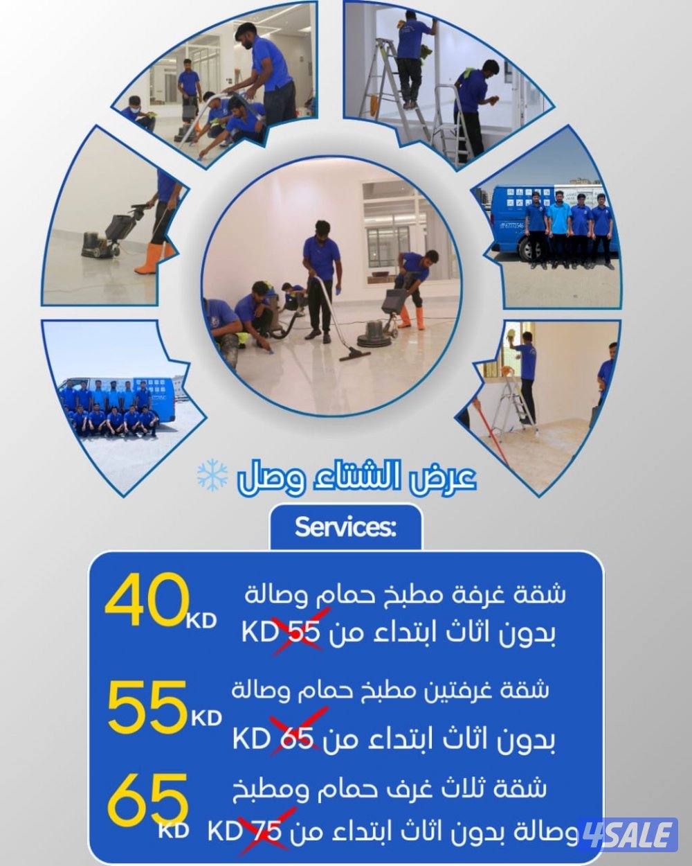 عرض على جميع خدمات التنظيف0