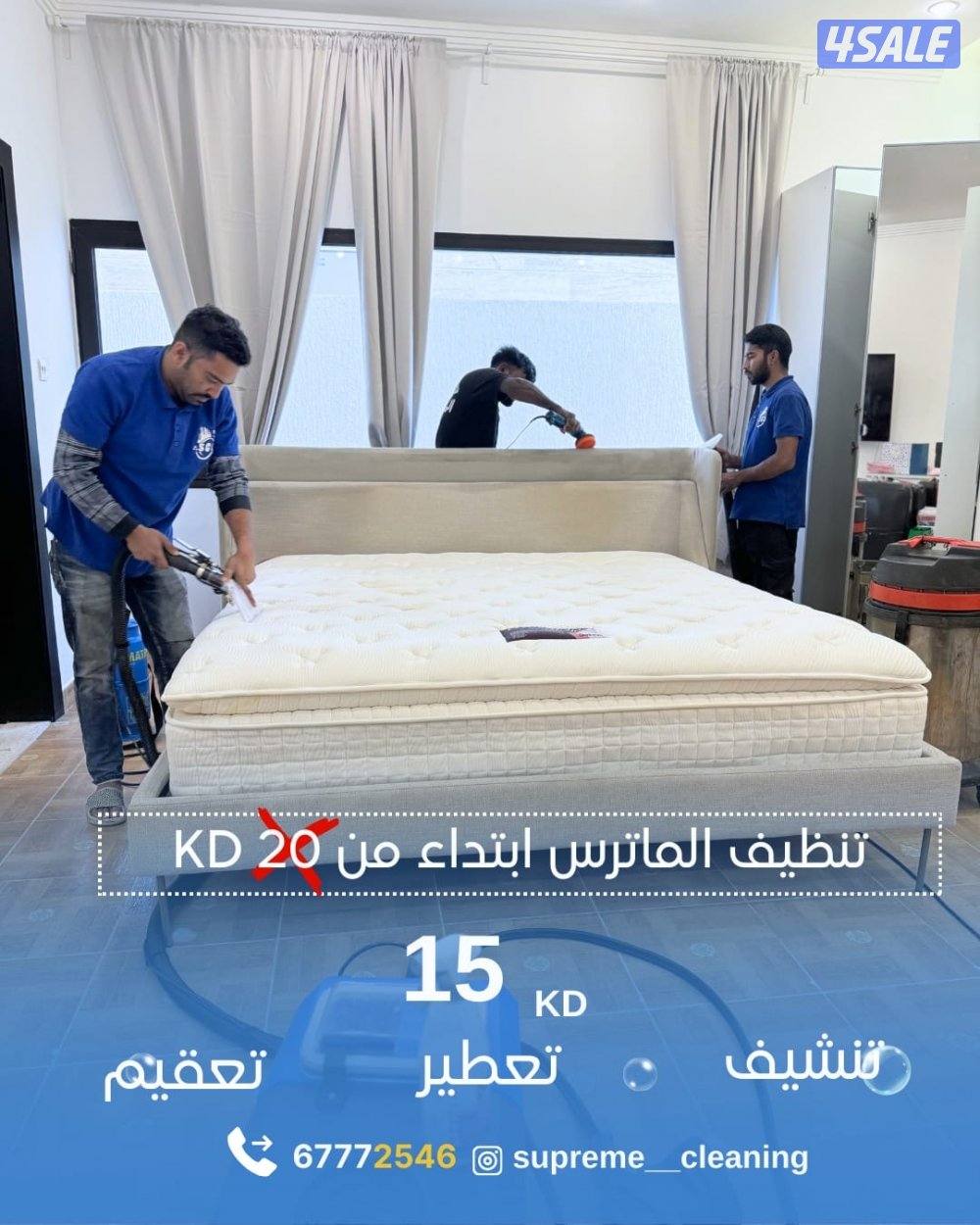 عرض على جميع خدمات التنظيف2