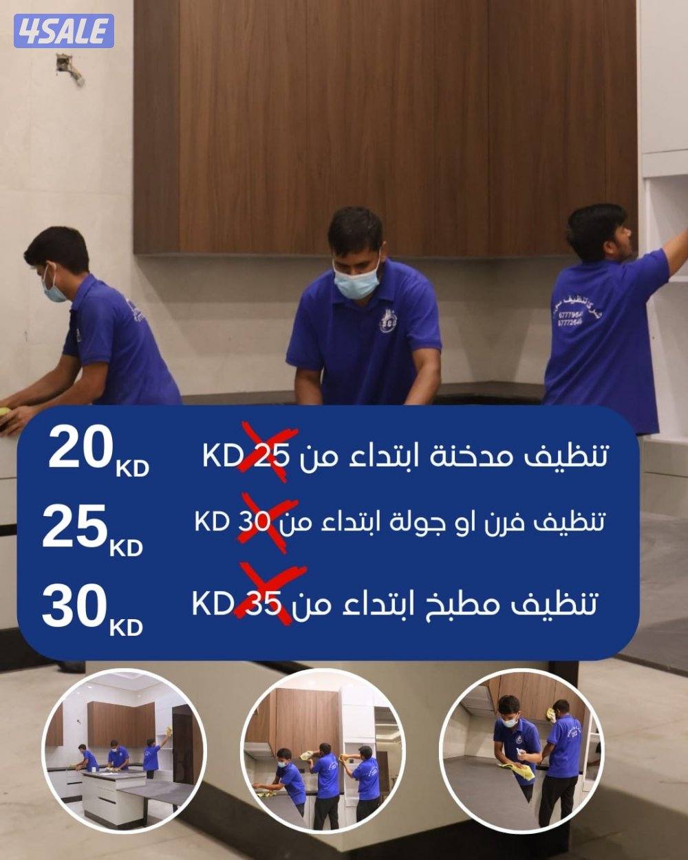 عرض على جميع خدمات التنظيف6