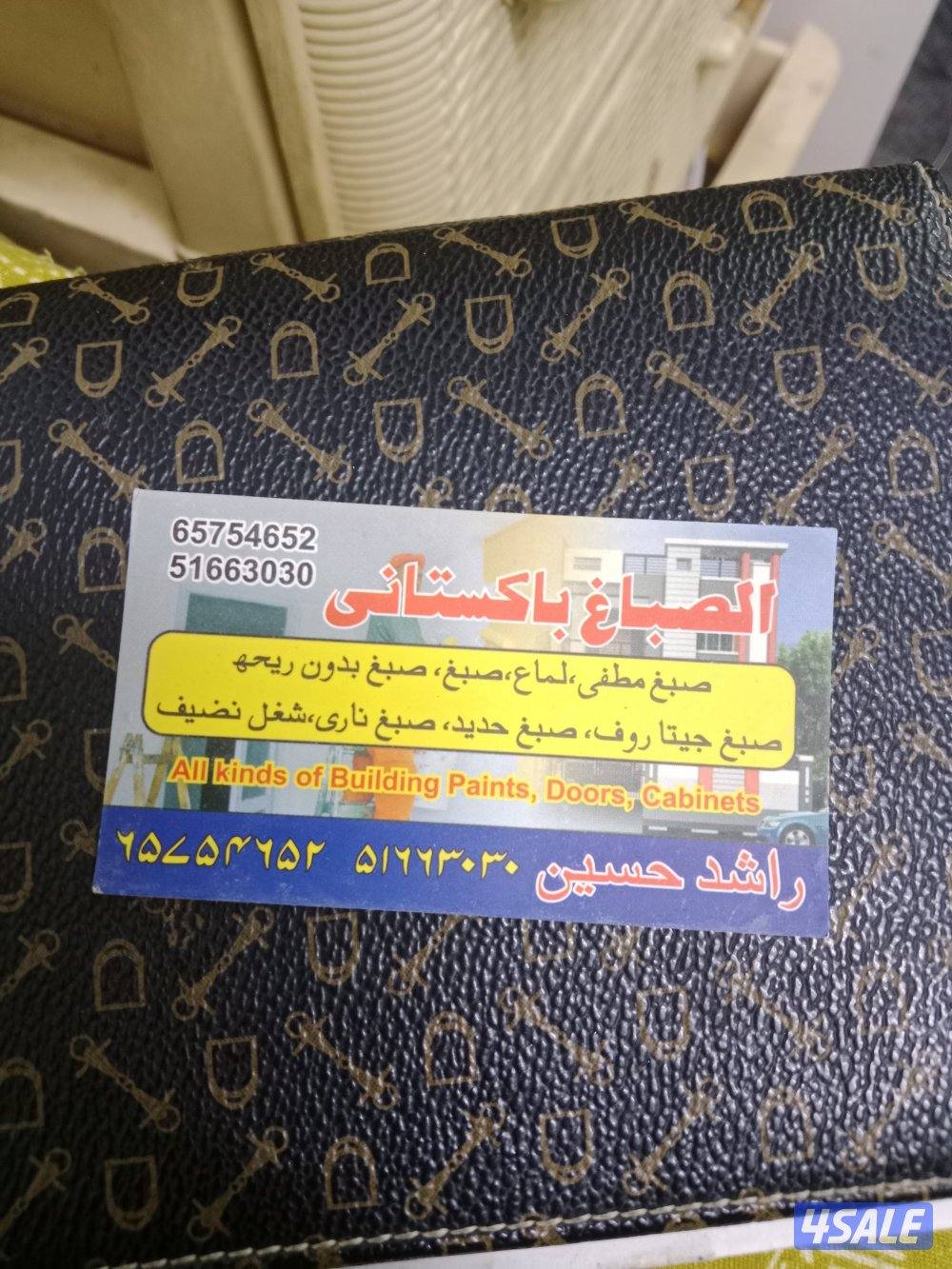 اصباغ باكستانى راشر حسين وكهرباى0