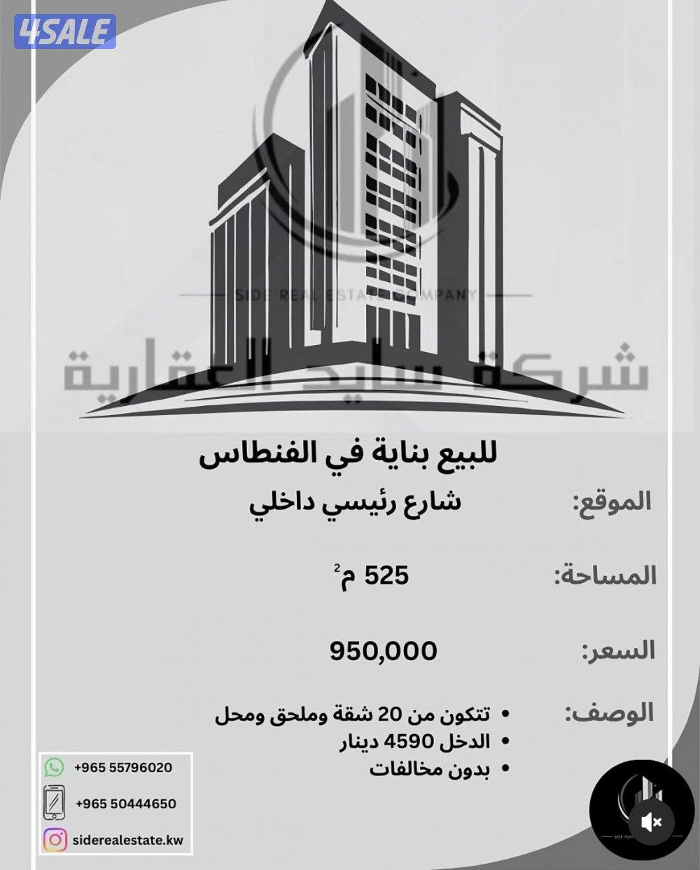 للبيع ٣ عماير0