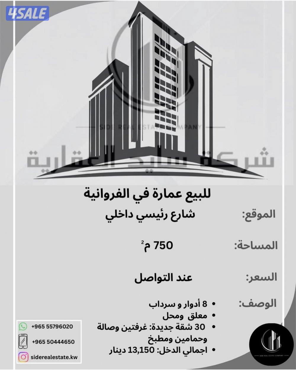 للبيع ٣ عماير1