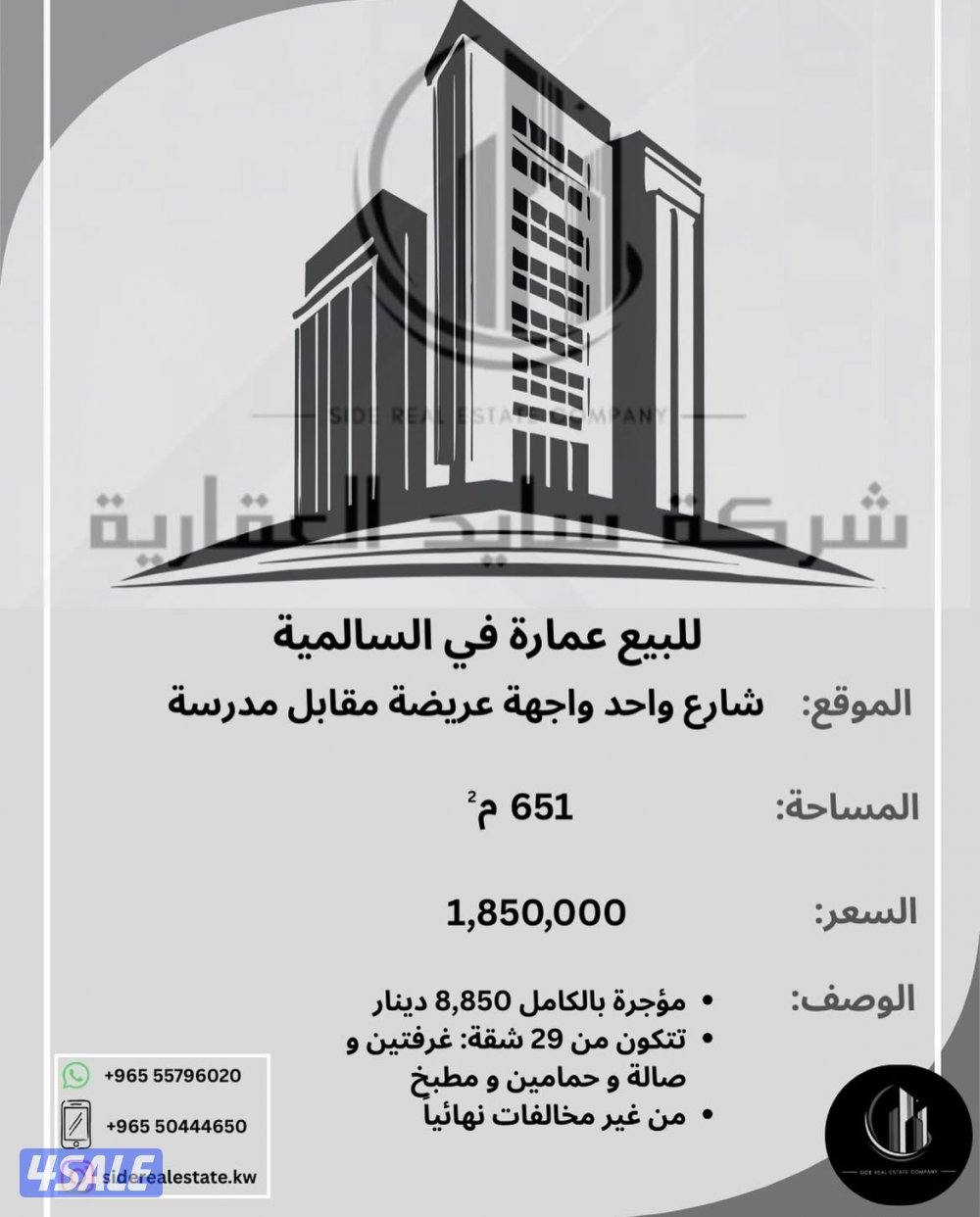 للبيع ٣ عماير2