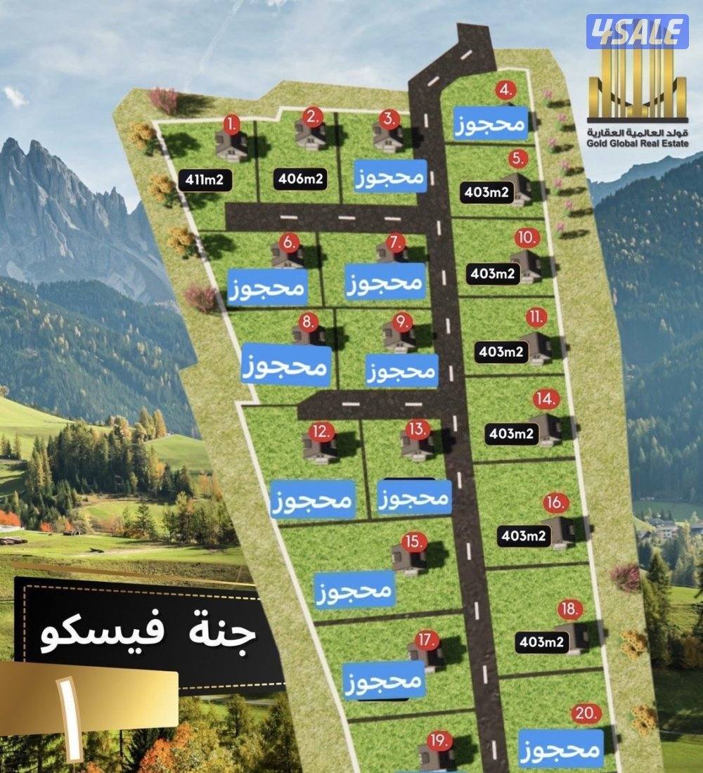 للبيع أرض زاوية بمخطط فيسكو أقل من سعر الشركة0