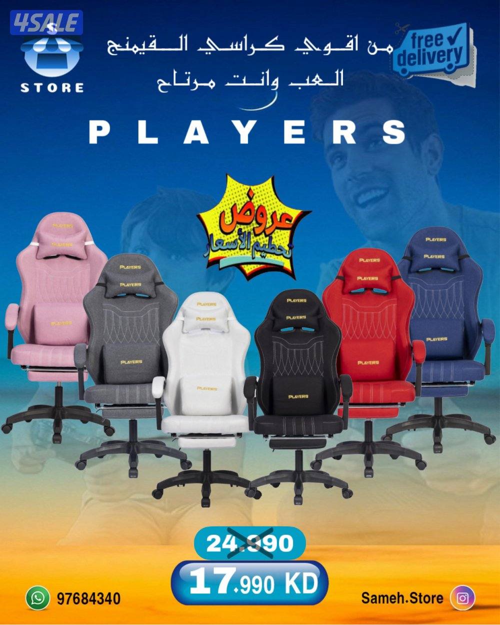 يوجد خصمات علي كل ما يخص القيمنج0