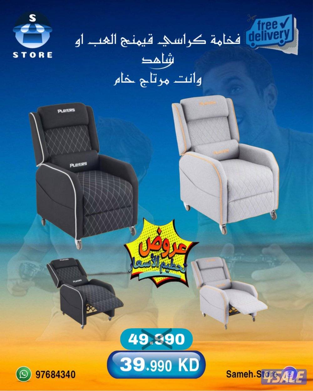 يوجد خصمات علي كل ما يخص القيمنج3